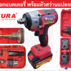 บล็อกแบตเตอรี่ พร้อมหัวสว่านแปลงบล็อก รุ่น A-OK-BW12-48K