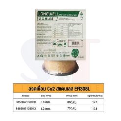 ลวดเชื่อม Co2 สแตนเลส ER-308L ขนาด (0.8mm) ลองเวล