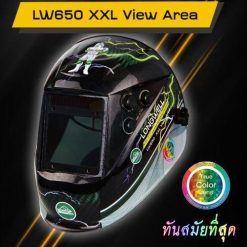 หน้ากากปรับแสงอัตโนมัติ LW650 XXL View Area