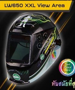 หน้ากากปรับแสงอัตโนมัติ LW650 XXL View Area