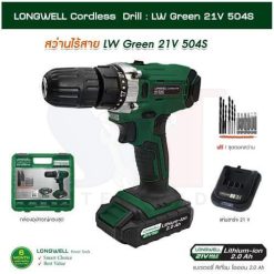 สว่านไร้สาย LW Green 21V 504S