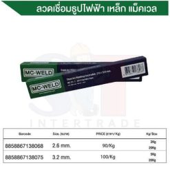 ลวดเชื่อมธูปไฟฟ้า เหล็ก MC-21 E6013 ขนาด (3.2mm/5kg) เม็คเวล