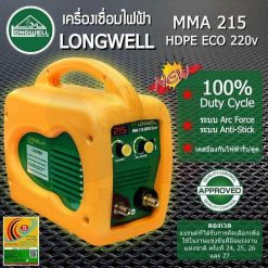 เครื่องเชื่อมไฟฟ้า MMA 215 HDPE Eco+ ระบบอินเวอร์เตอร์ LONGWELL
