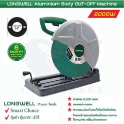 เครื่องตัดไฟเบอร์ 14 นิ้ว Professional 14″ CUT-OFF Machine