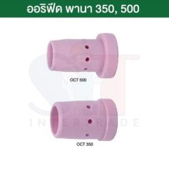 ออริฟีด พานา OTC (350A) ลองเวล