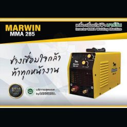 เครื่องเชื่อมไฟฟ้า MARWIN MMA 285