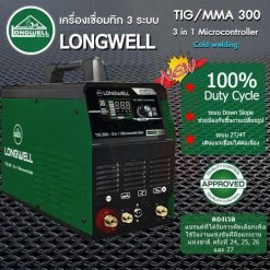 เครื่องเชื่อมทิก 3 ระบบ TIG/MMA 300 Microcontroller