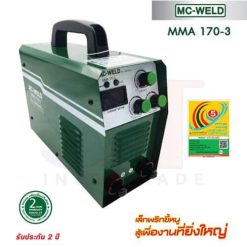 เครื่องเชื่อมไฟฟ้า MC-WELD MMA 170-3 ระบบอินเวอร์เตอร์