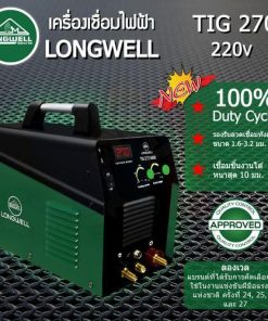 เครื่องเชื่อมทิก TIG 270 Metal ระบบอินเวอร์เตอร์ LONGWELL