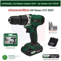 สว่านกระแทกไร้สาย LW Green 21V 504T