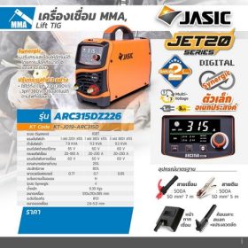 ARC315DZ226 STINTERTRADE