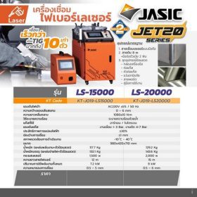 LS15000 STINTERTRADE