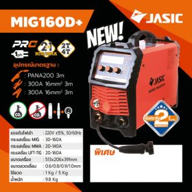 MIG160D+ STINTERTRADE