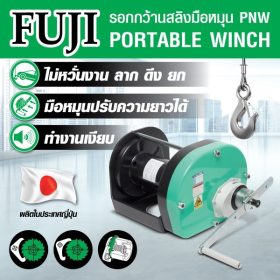 PNW-1500N STINTERTRADE