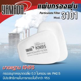 แผ่นกรองฝุ่น รุ่น 3101 STINTERTRADE