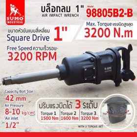 บล็อกลม SUMO STINTERTRADE
