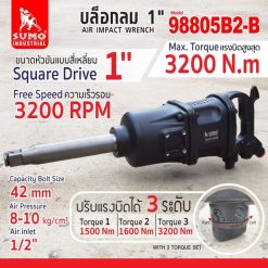 บล็อกลม SUMO STINTERTRADE