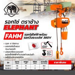 FAHM-1 -1T STINTERTRADE