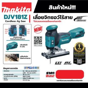 DJV181Z STINTERTRADE