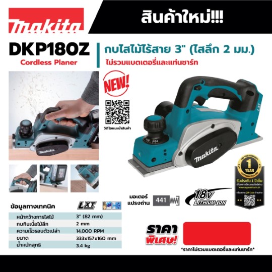 DKP180Z STINTERTRADE