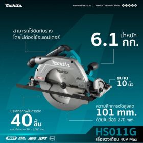 HS011GZ STINTERTRADE