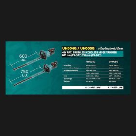 UH004GM201 STINTERTRADE