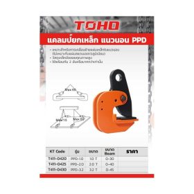 T411-0430 STINTERTRADE