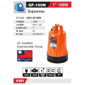 GF-100 STINTERTRADE