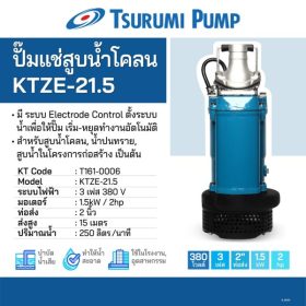 KTZE-21.5 STINTERTRADE