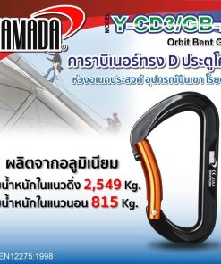 คาราบิเนอร์ทรงรุ่น Y-CD3/GB-A YAMADA STINTERTRADE