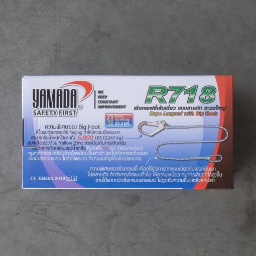 เชือกเซฟตี้เส้นเดี่ยวตะขอใหญ่ รุ่น R718 YAMADA STINTERTRADE