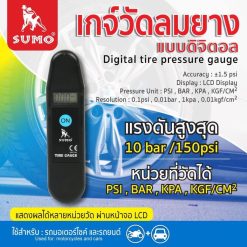 เกจ์วัดลมยางแบบดิจิตอล STINTERTRADE