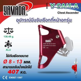 อุปกรณ์บีบจับเชือกที่หน้าอกรุ่น Y-CA/4-A YAMADA STINTERTRADE