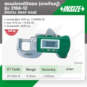 2166-12 STINTERTRADE