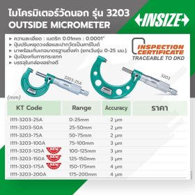 3203-125A STINTERTRADE