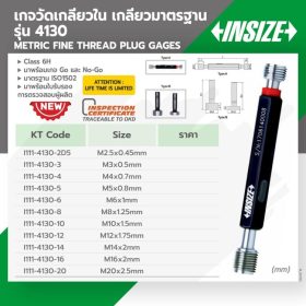 4130-3 STINTERTRADE