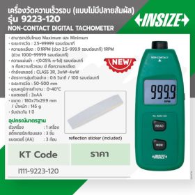 9223-120 STINTERTRADE