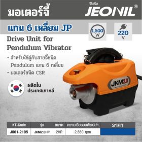 JKM 2.0HP STINTERTRADE