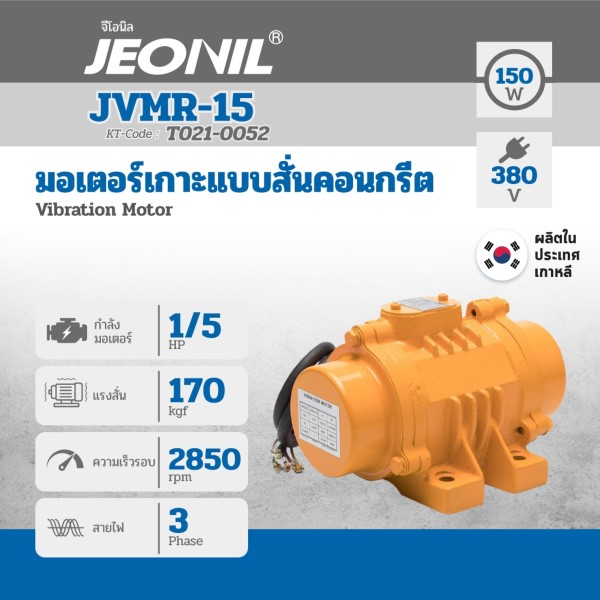 JVMR-15 1/5 HP STINTERTRADE