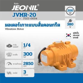 JVMR-20 1/4 HP STINTERTRADE