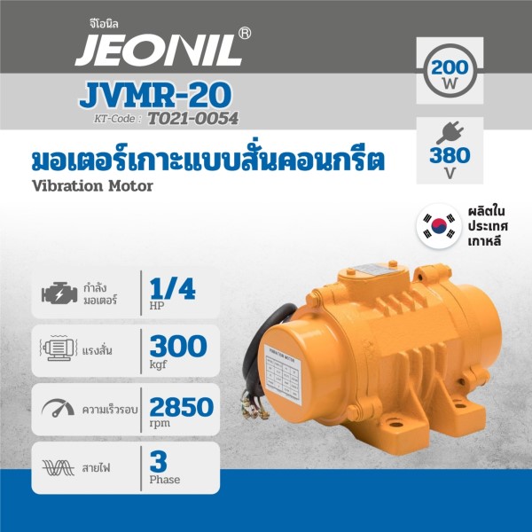 JVMR-20 1/4 HP STINTERTRADE