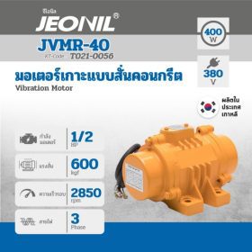 JVMR-40 1/2 HP STINTERTRADE