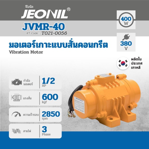 JVMR-40 1/2 HP STINTERTRADE