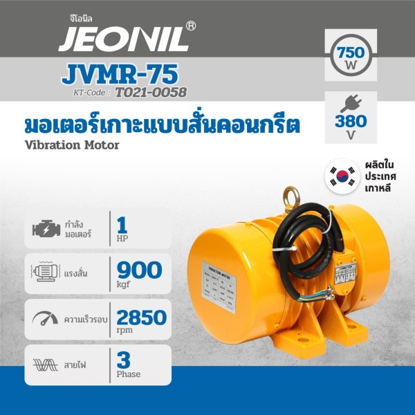 JVMR-75 1 HP STINTERTRADE