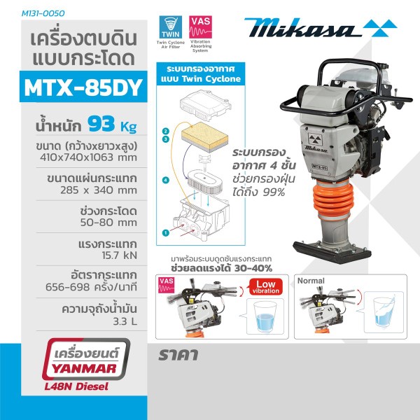 MTX-85DY STINTERTRADE