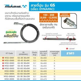 GS-38 38X4M STINTERTRADE