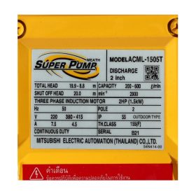 ACML-1505T STINTERTRADE