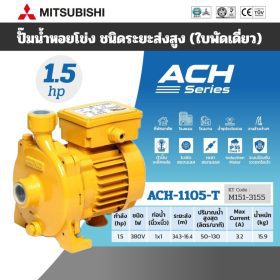 ACH-1105T STINTERTRADE