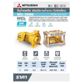 WCL-2205-S STINTERTRADE