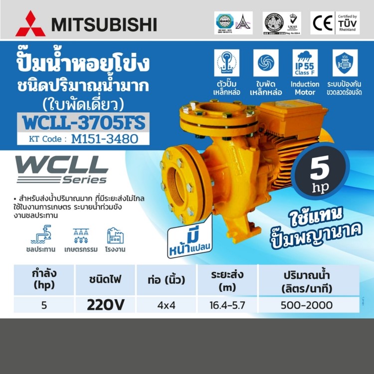 WCLL-3705FS STINTERTRADE